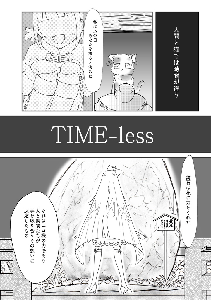 まゆちゃんの特別なわんだふる