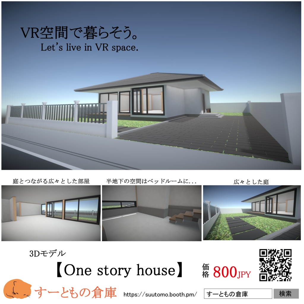 3Dモデル【One story house】
