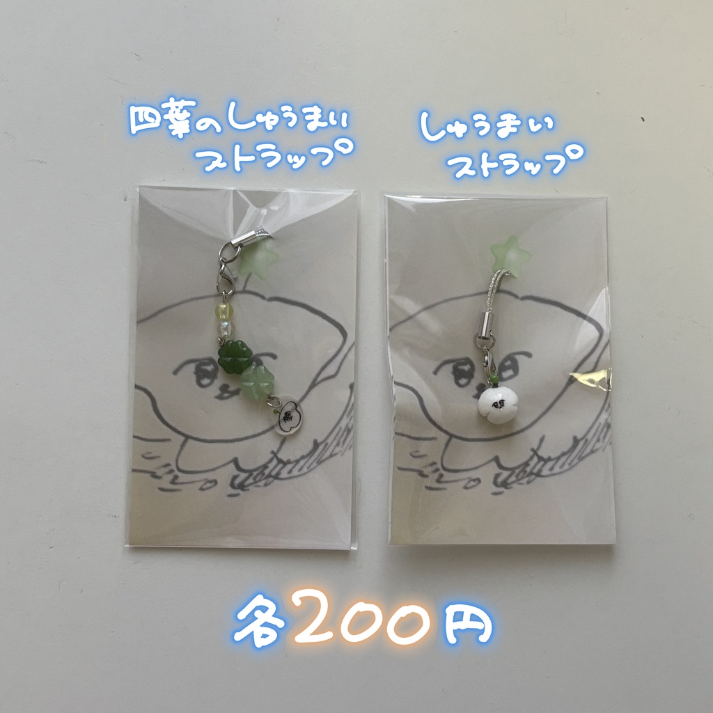 四葉のしゅうまいストラップ/しゅうまいストラップ