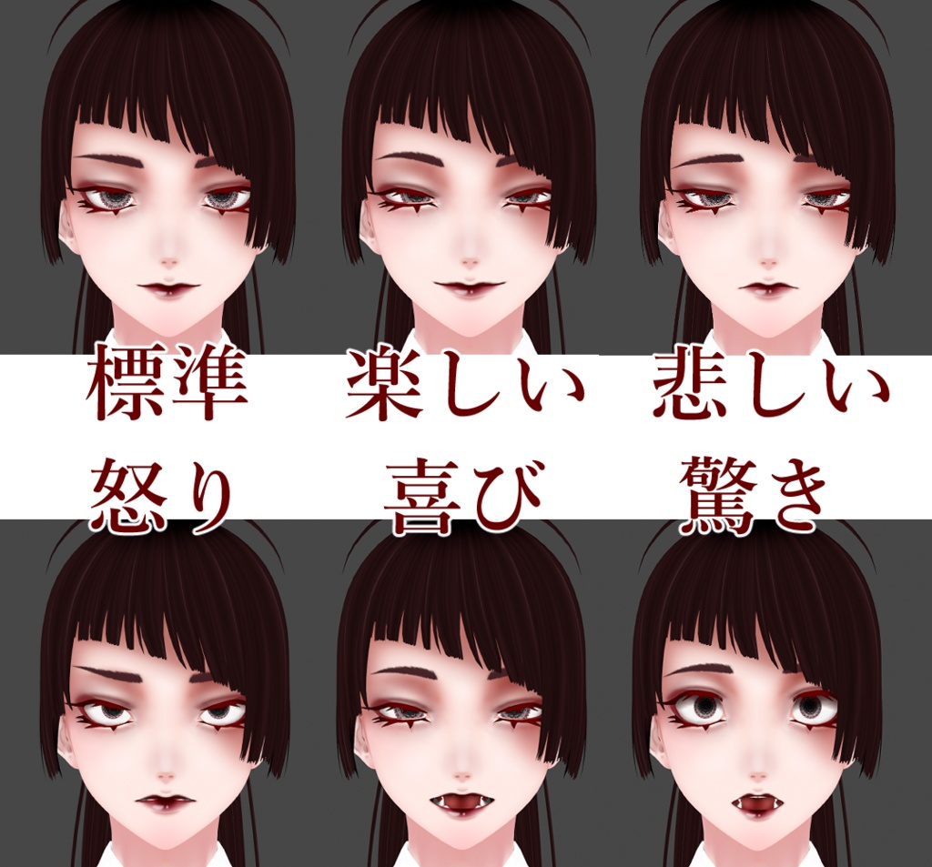 電脳ホムンクルス【闇薔薇】