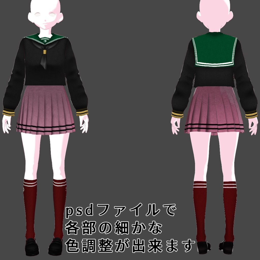 【無料あり】セーラー服【VRoidカスタムアイテム】