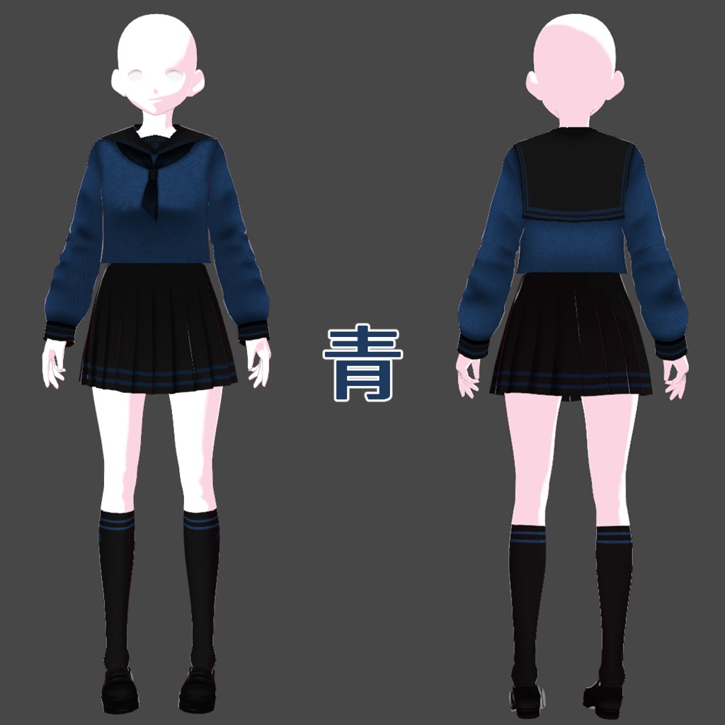 【無料あり】セーラー服【VRoidカスタムアイテム】