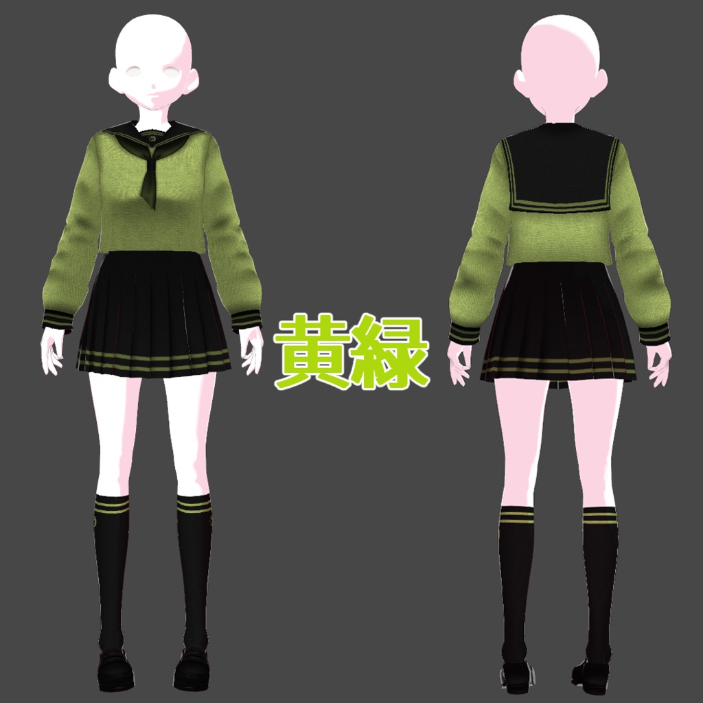 【無料あり】セーラー服【VRoidカスタムアイテム】