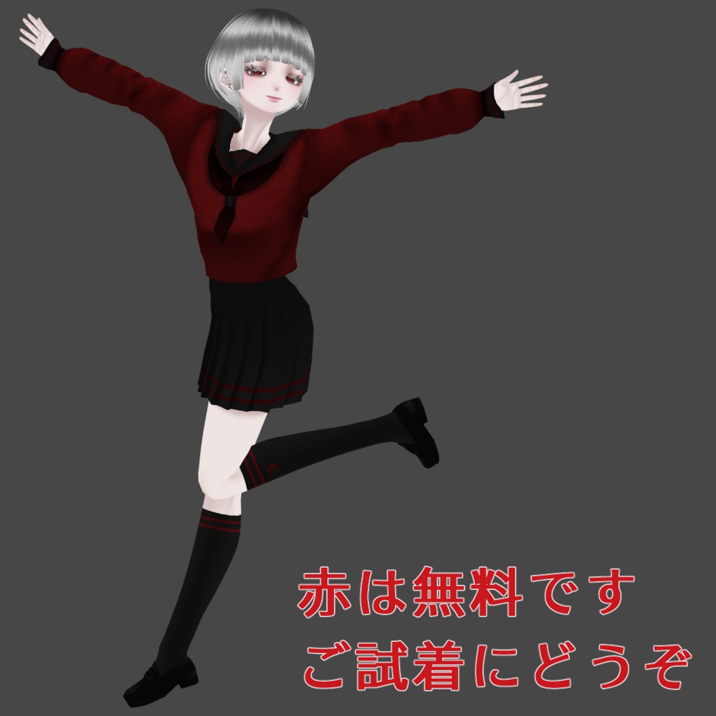 【無料あり】セーラー服【VRoidカスタムアイテム】