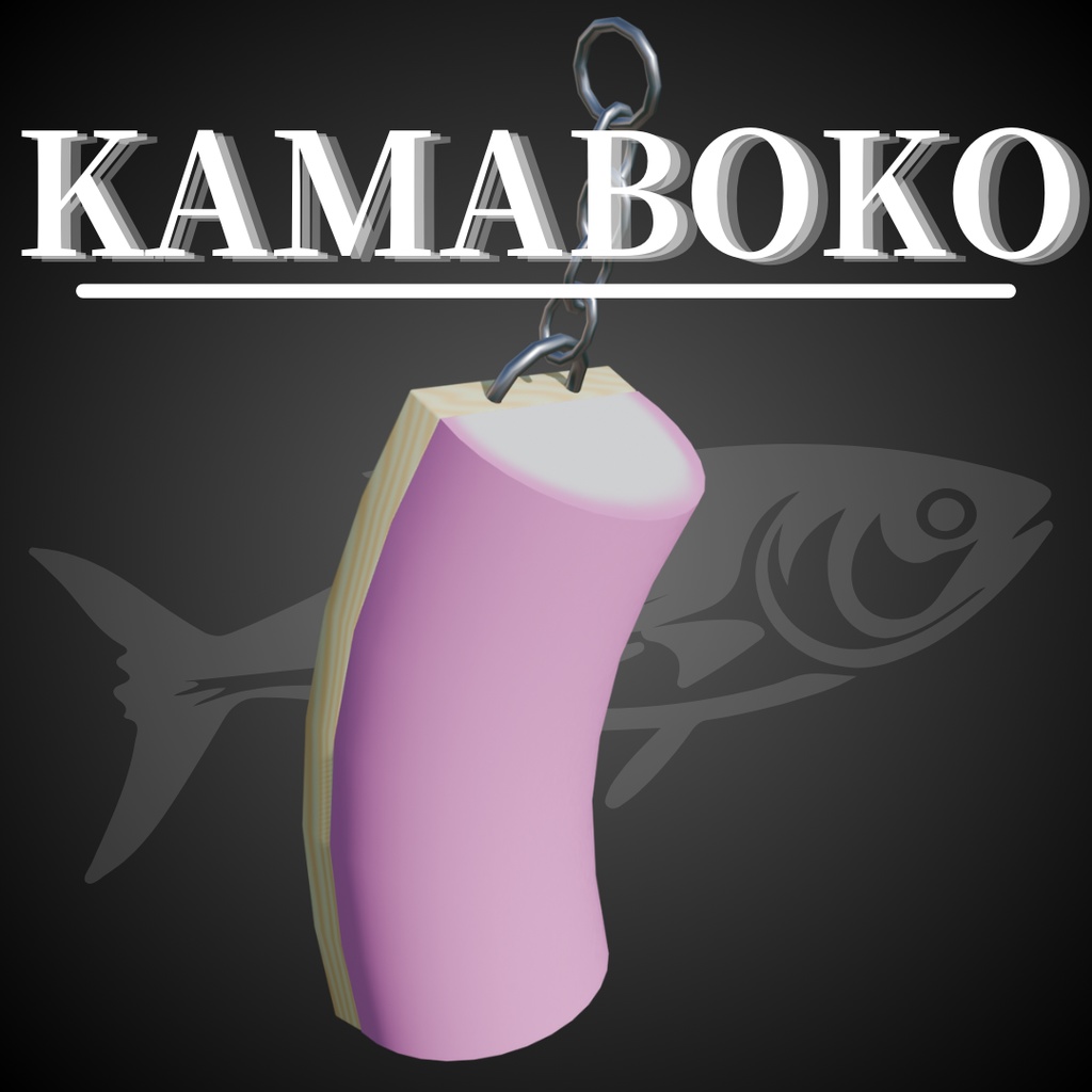 【無料】KAMABOKO（VRC想定）