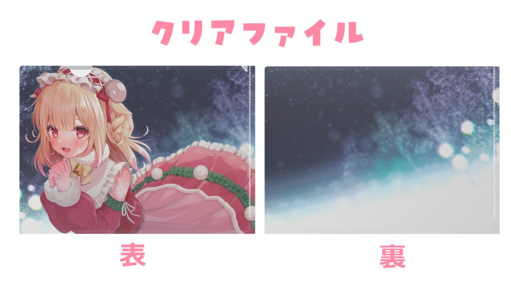 🎄羊姫もかな🌟クリスマスグッズ🎄