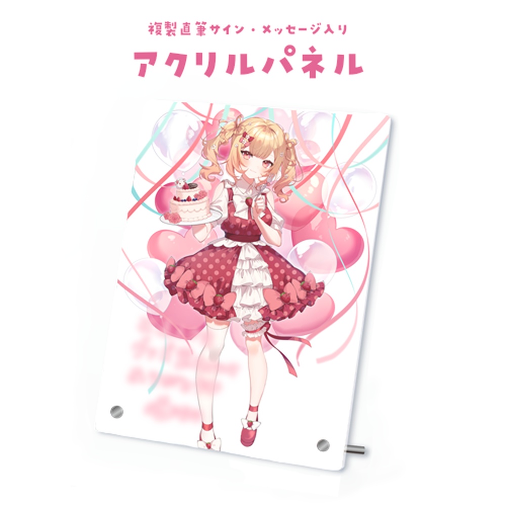 🌟羊姫もかな🎁誕生日グッズ🌟