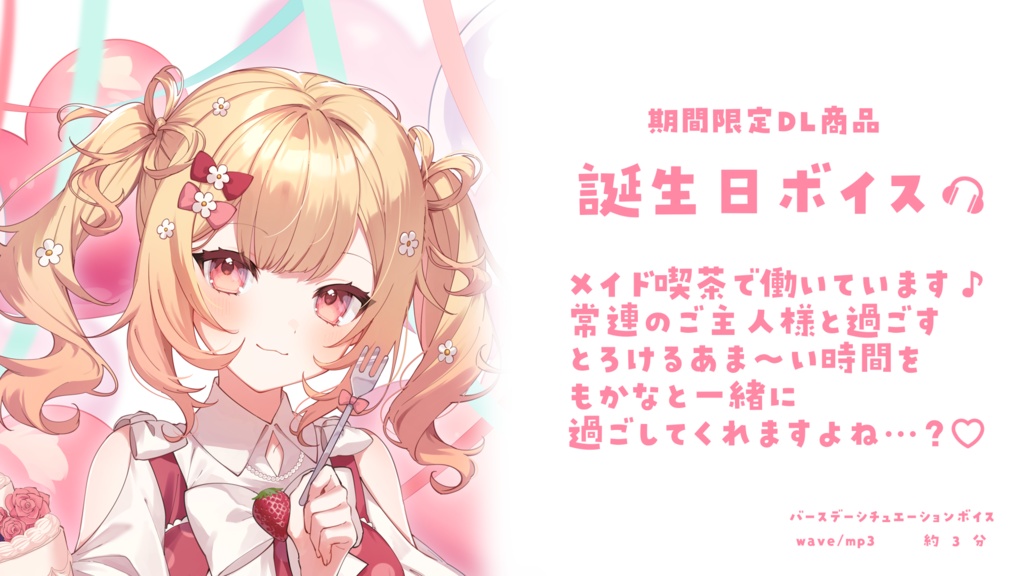 🌟羊姫もかな🎁誕生日グッズ🌟