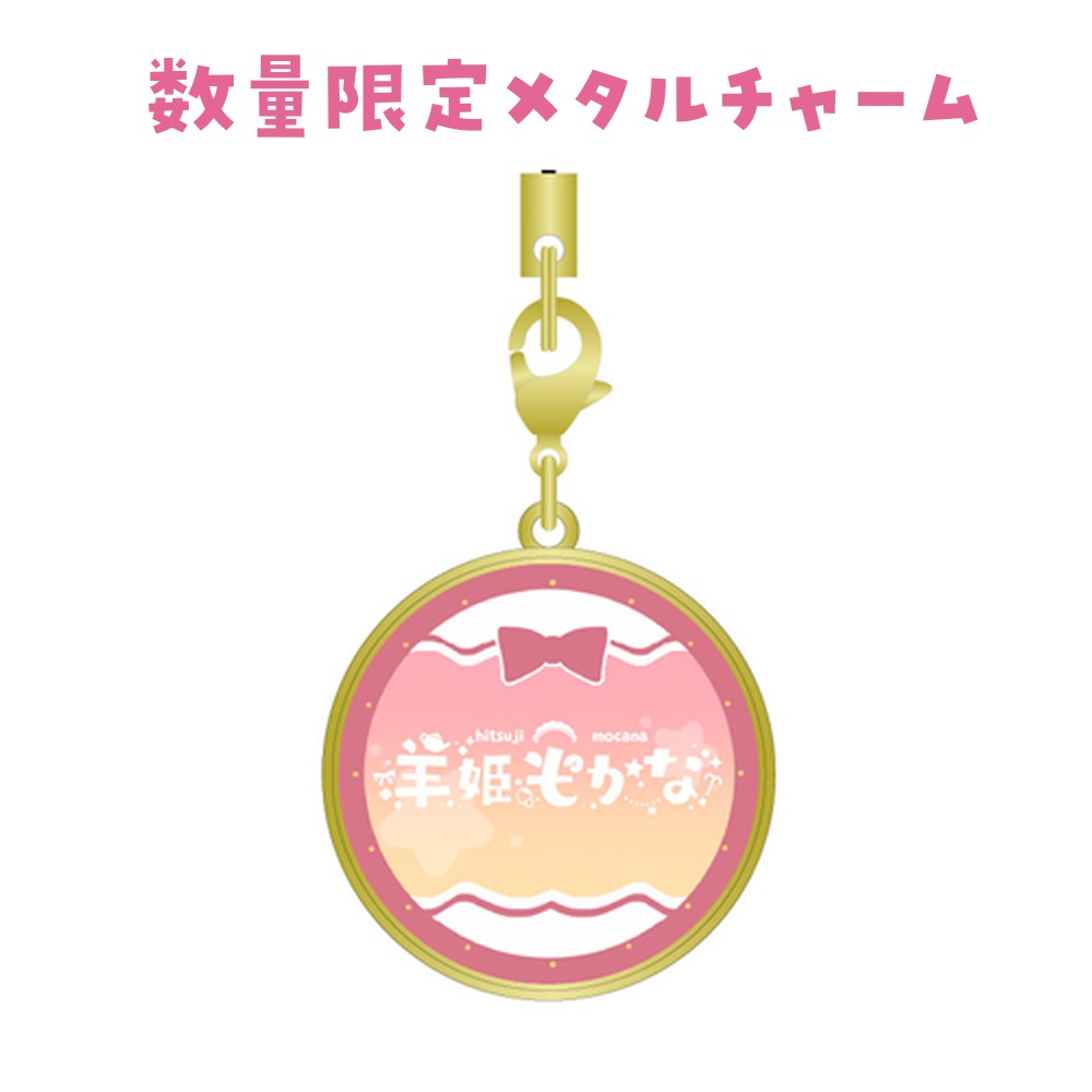 🌟羊姫もかな🎁誕生日グッズ🌟