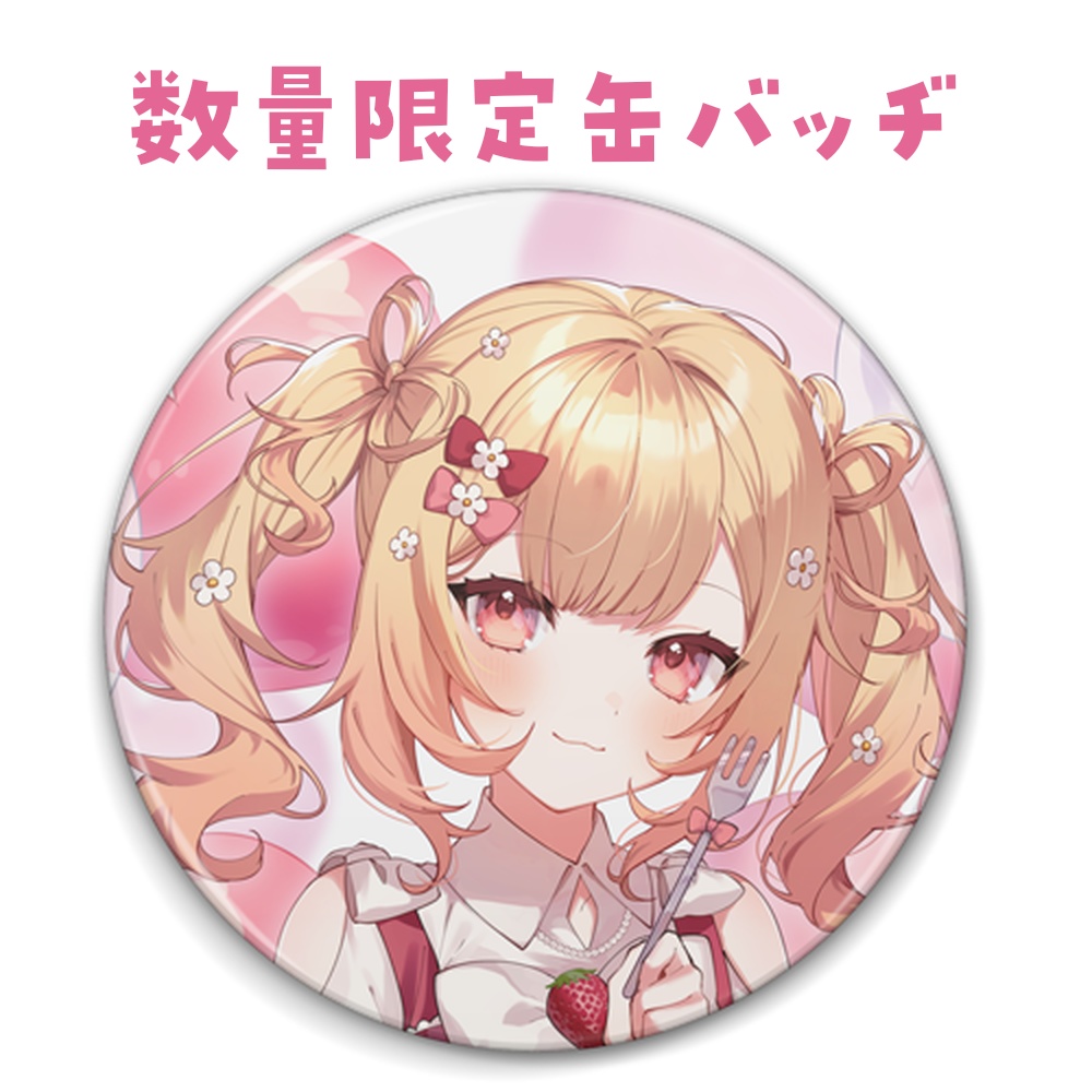 🌟羊姫もかな🎁誕生日グッズ🌟