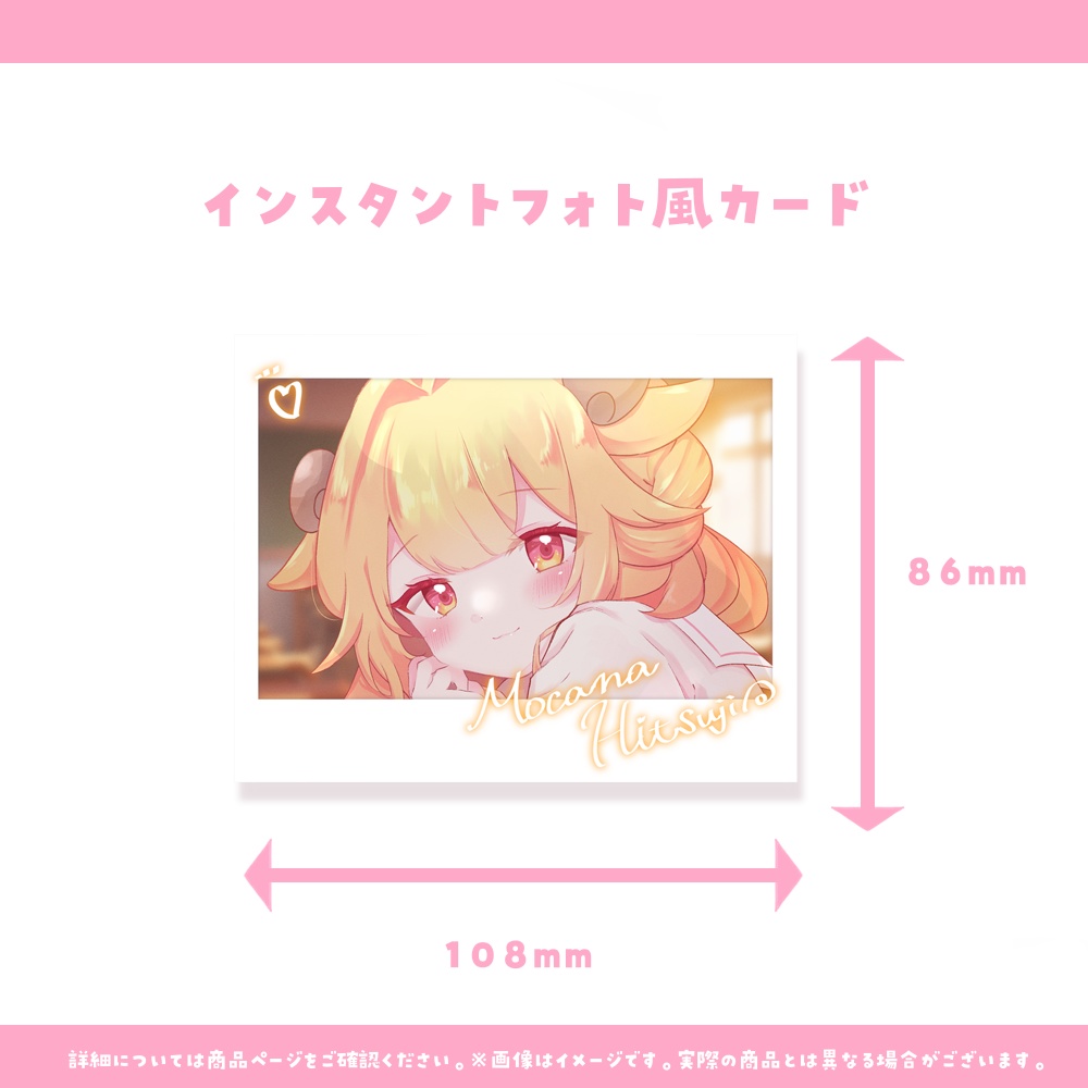 🌟羊姫もかな💌誕生日グッズ🌟