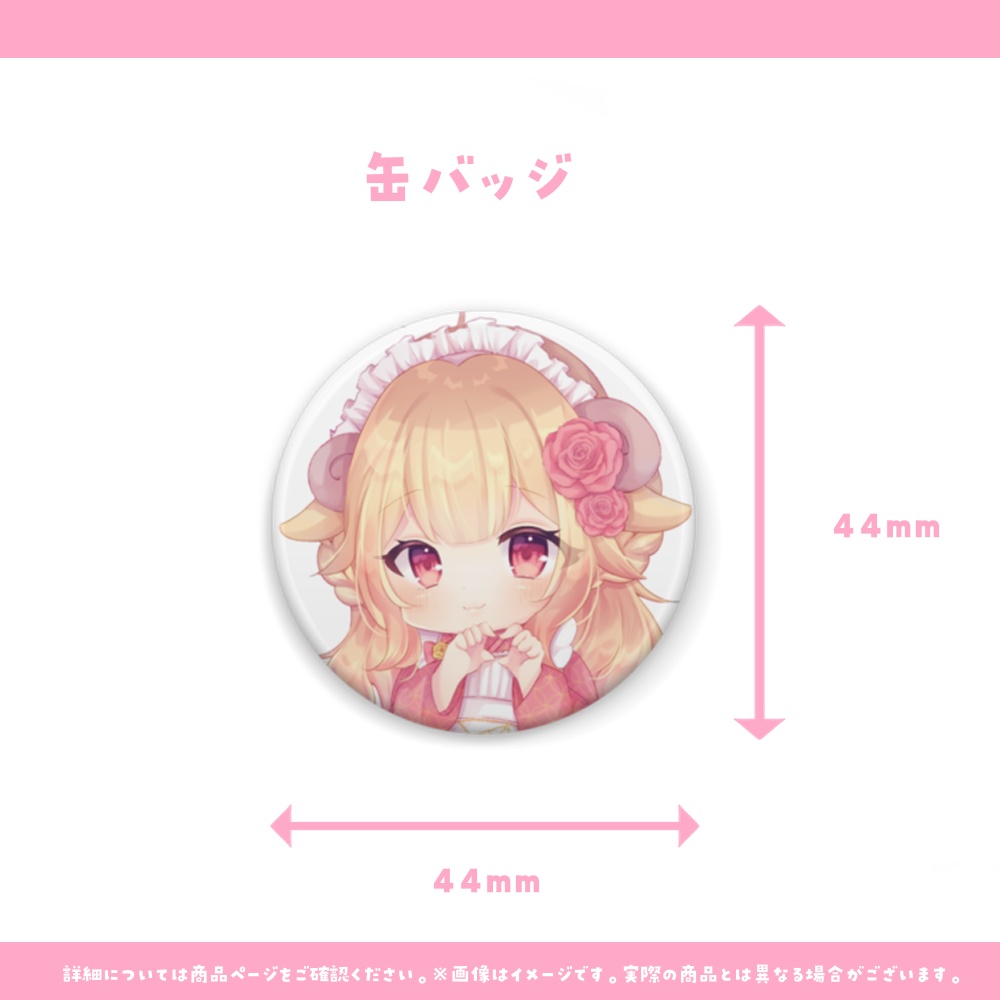 🌟羊姫もかな💌誕生日グッズ🌟