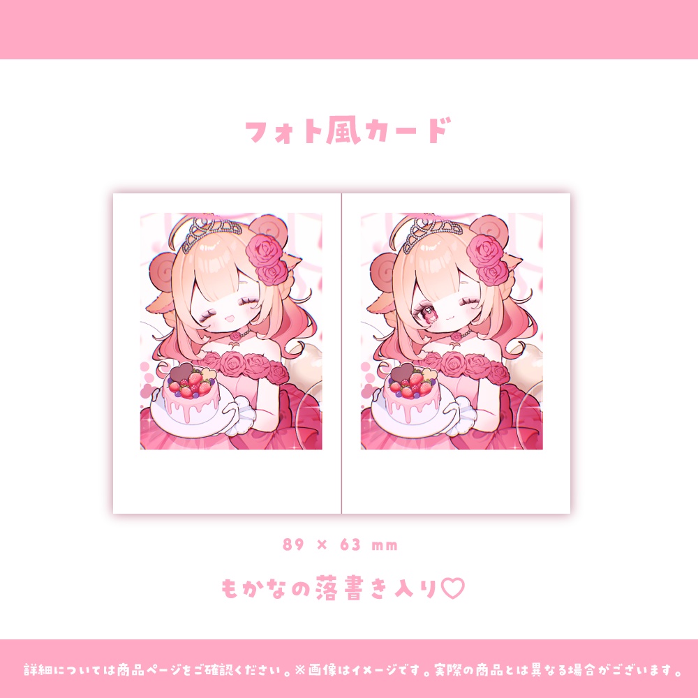🍓羊姫もかな🩷誕生日グッズ2025🍓