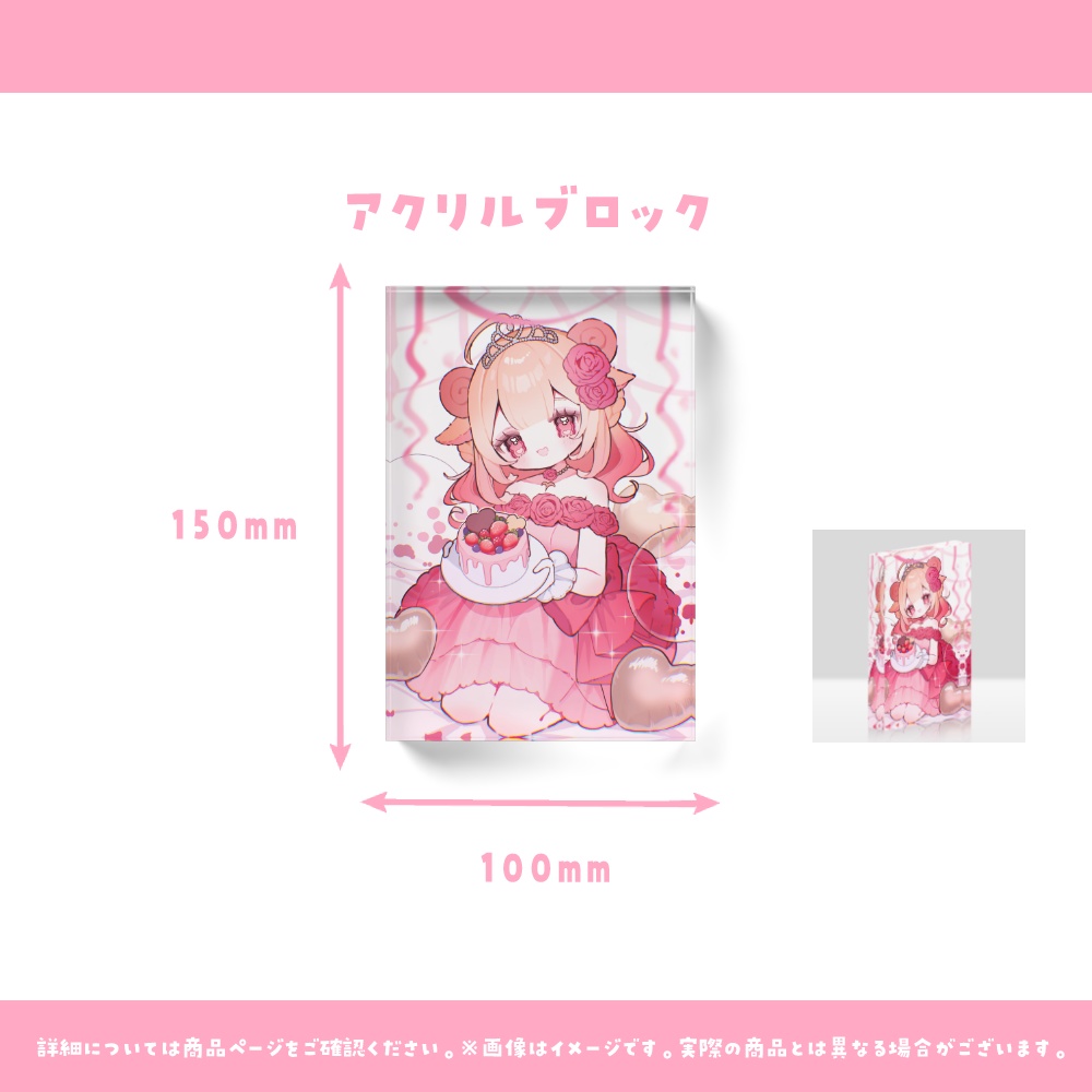 🍓羊姫もかな🩷誕生日グッズ2025🍓