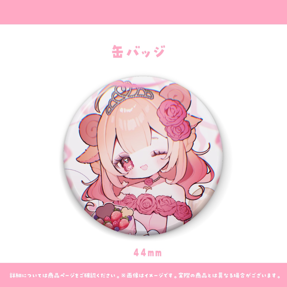 🍓羊姫もかな🩷誕生日グッズ2025🍓