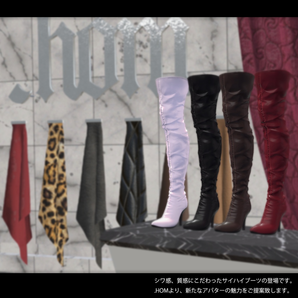 【EMMA】ハイヒールサイハイロングブーツ 15アバター対応