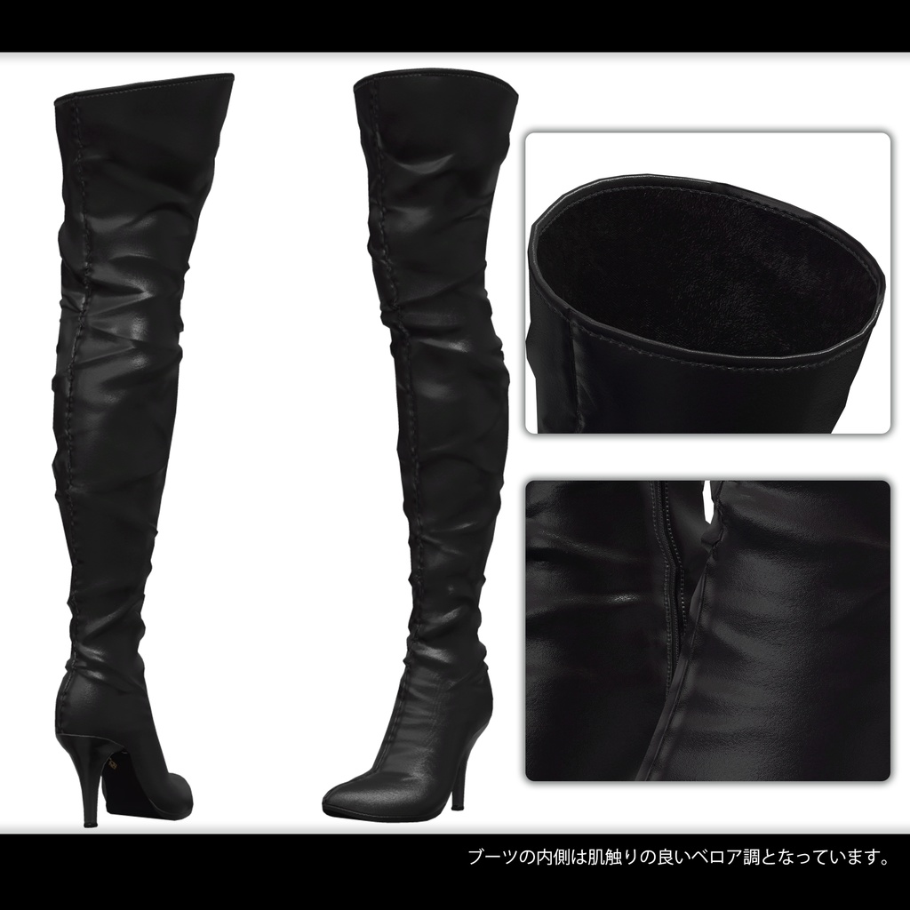 【EMMA】ハイヒールサイハイロングブーツ 15アバター対応