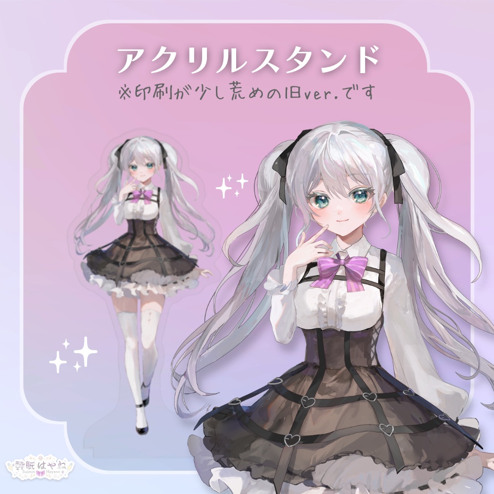 【旧ver.】アクリルスタンド (オリジンモデル)