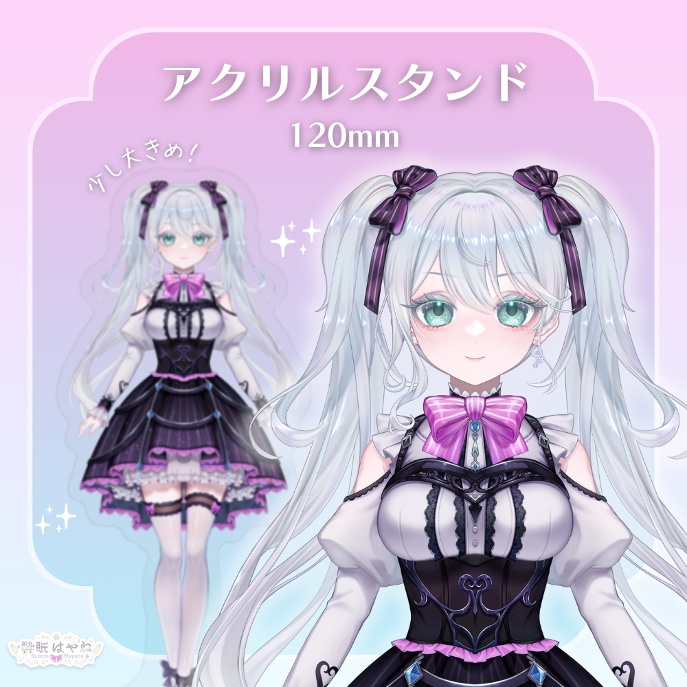 アクリルスタンド