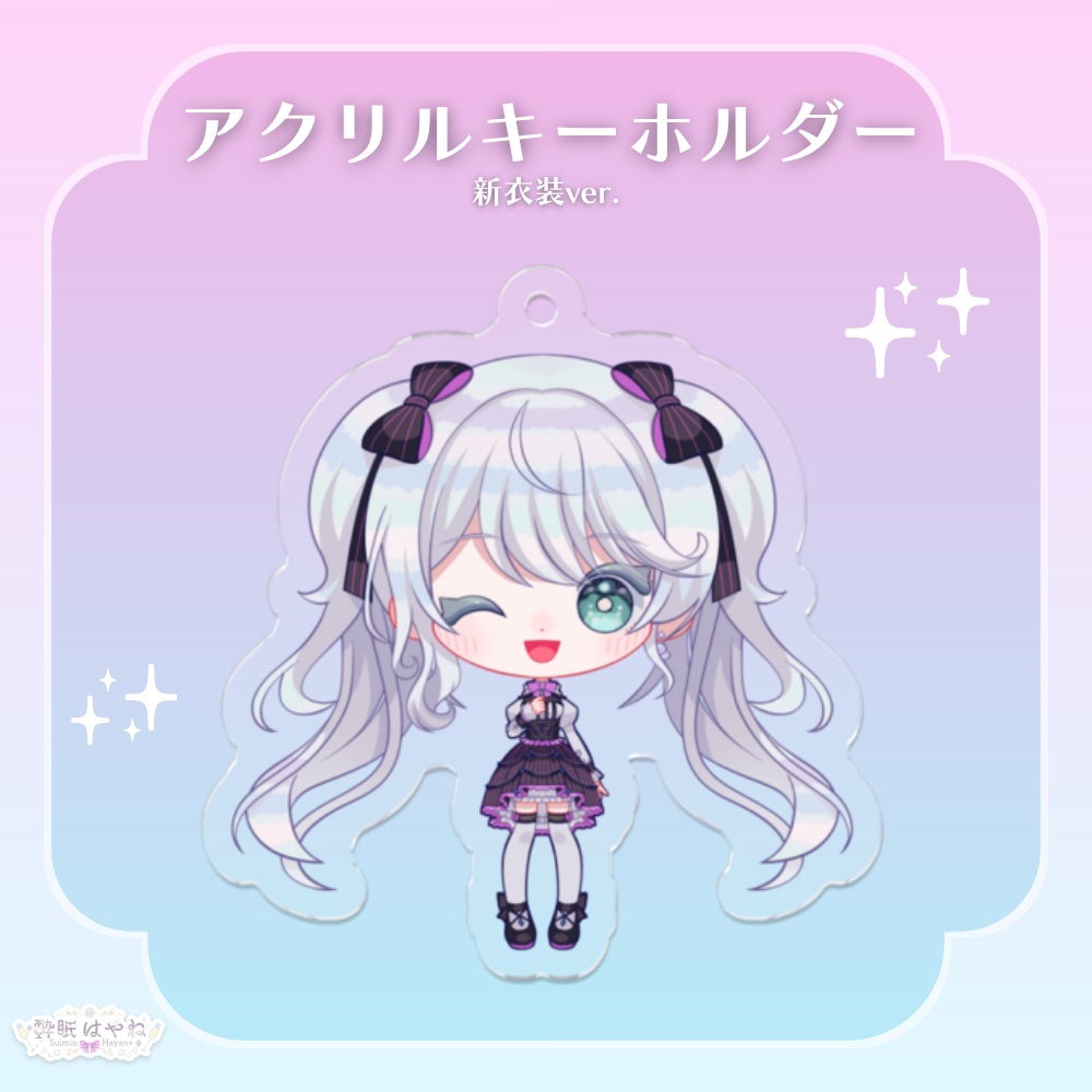 アクリルキーホルダー