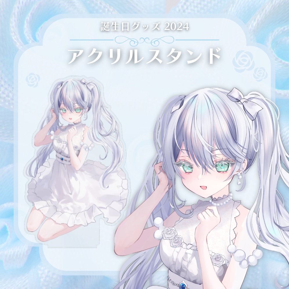 【受注販売】誕生日2024 アクリルスタンド
