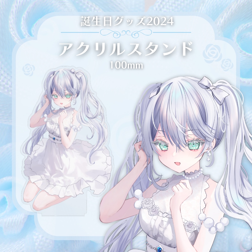 【受注販売】誕生日2024 アクリルスタンド