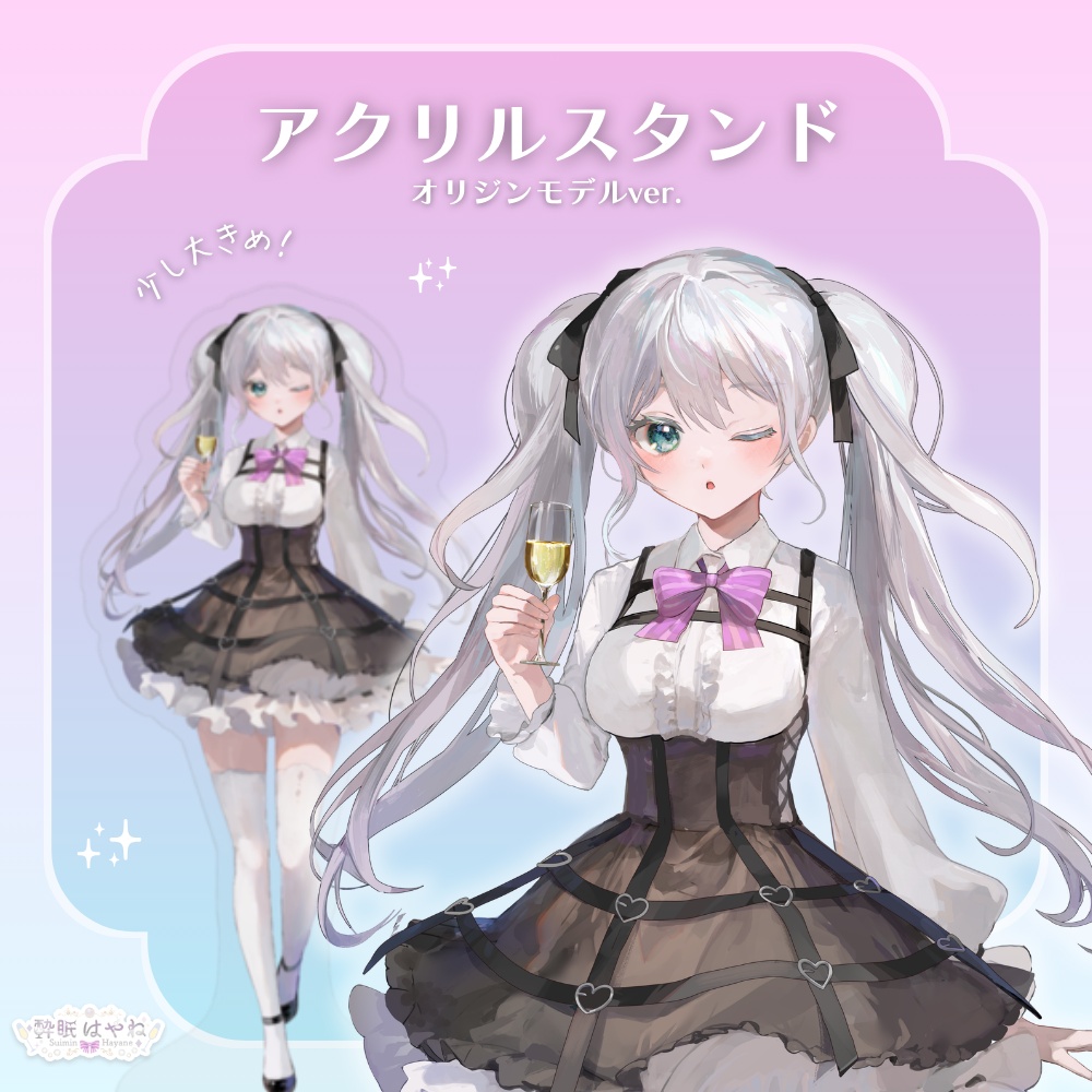 アクリルスタンド (オリジンモデル)