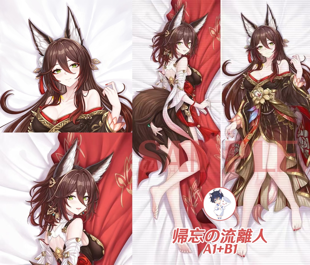 『崩壊：スターレイル』帰忘の流離人(星5停雲)の抱き枕カバー