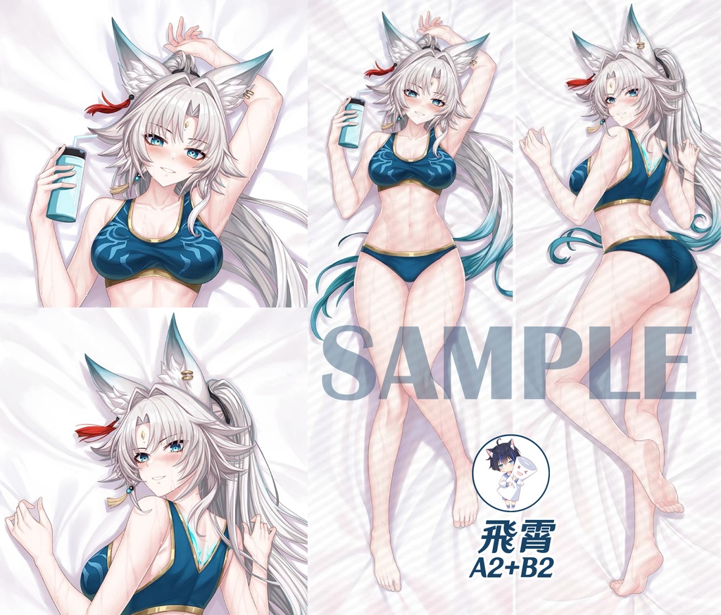 『崩壊:スターレイル』飛霄(ひしょう)の抱き枕カバー