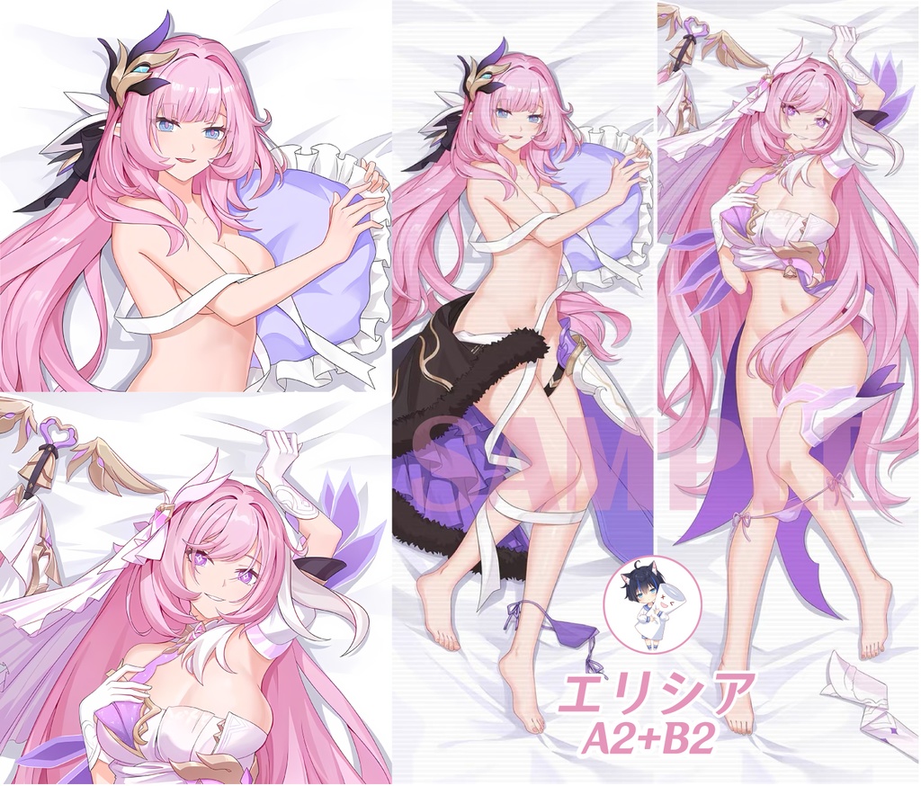 『崩壊3rd』エリシア(Elysia)の抱き枕カバー