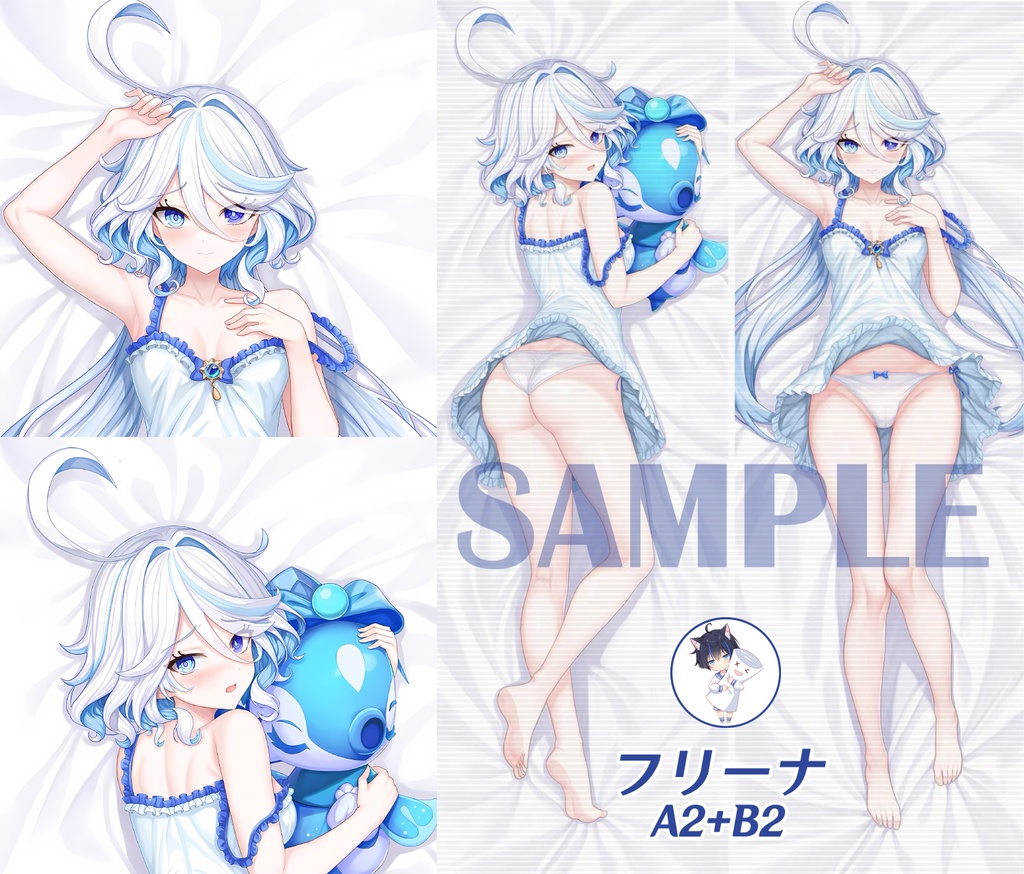 『原神(げんしん)』フリーナ(Furina)の抱き枕カバー