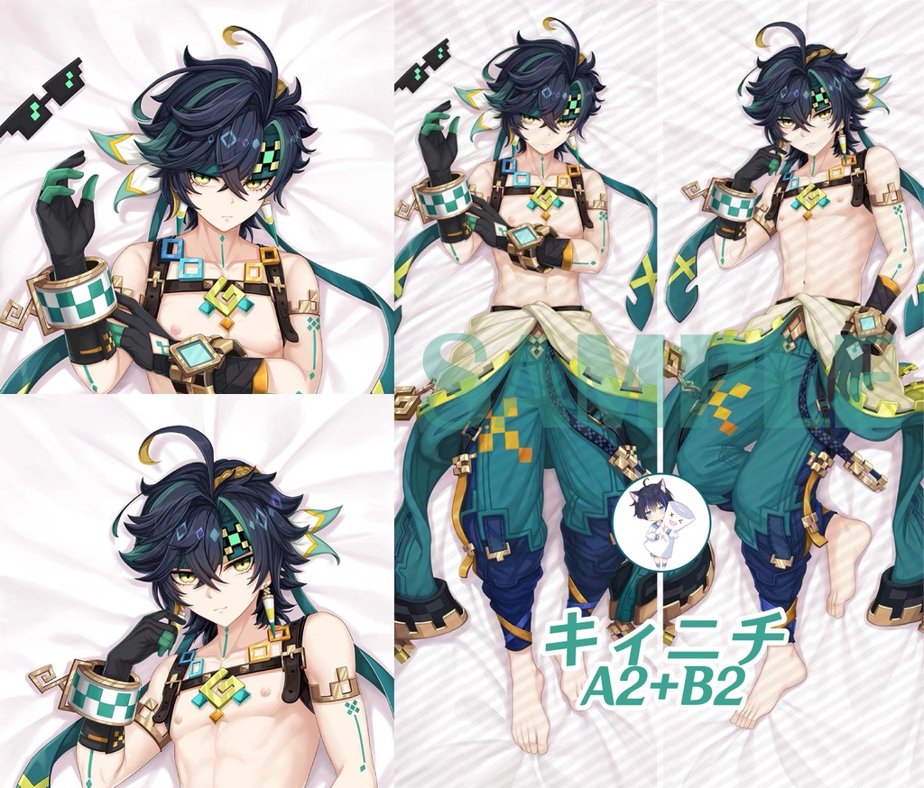 『原神(げんしん)』キィニチの抱き枕カバー