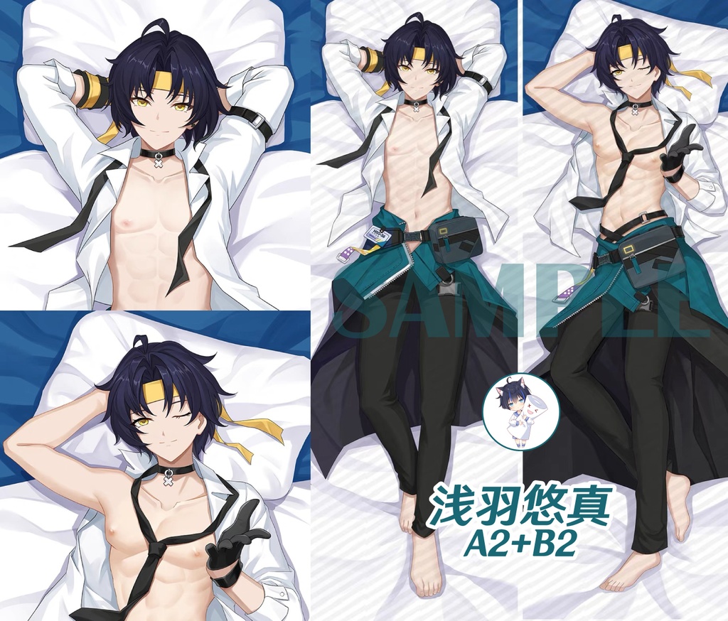 『ゼンレスゾーンゼロ』 浅羽 悠真 抱き枕カバー