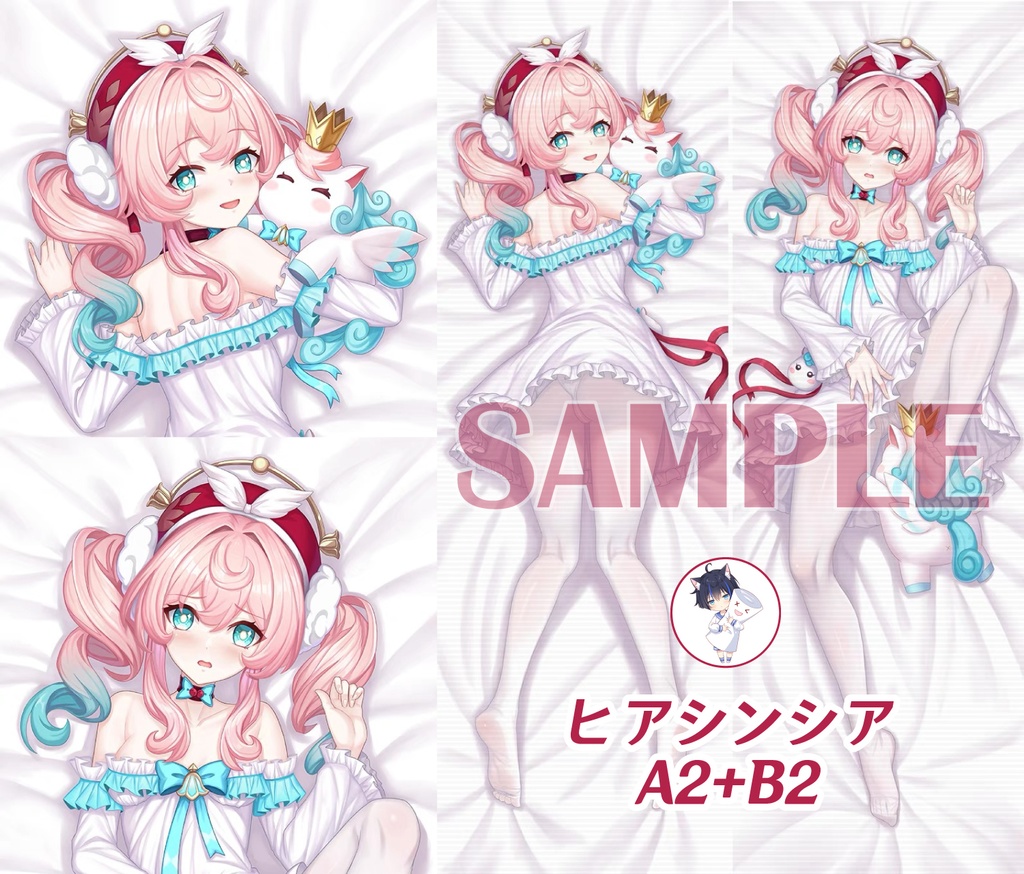 『崩壊:スターレイル』ヒアシンシアの抱き枕カバー