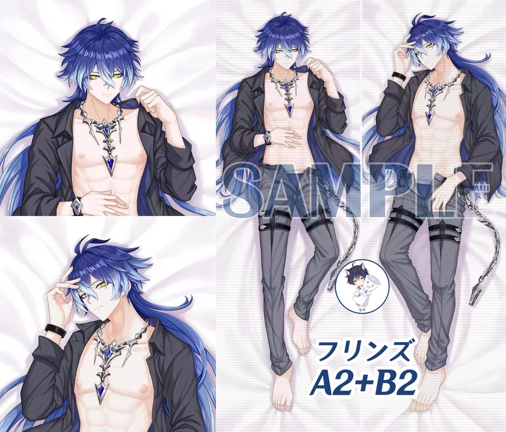 『原神(げんしん)』フリンズの抱き枕カバー