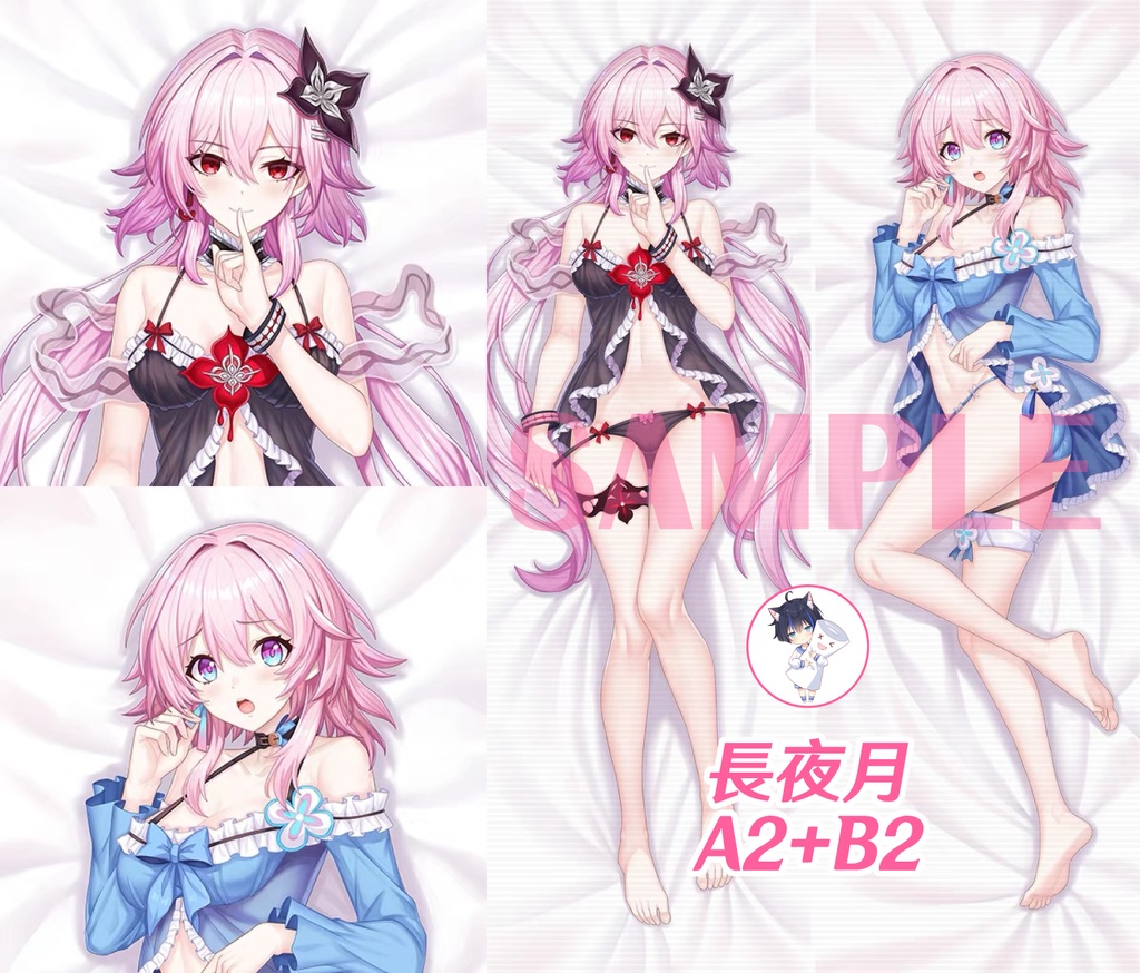 『崩壊:スターレイル』長月夜Evernightの抱き枕カバー