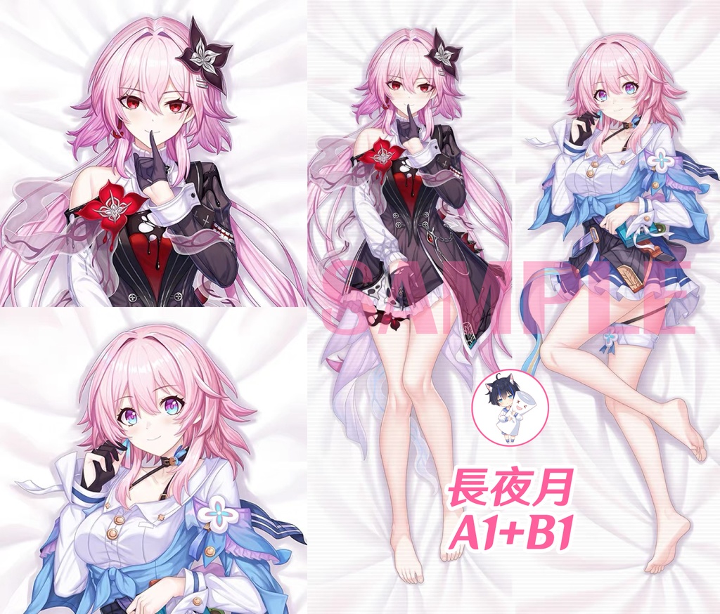 『崩壊:スターレイル』長月夜Evernightの抱き枕カバー