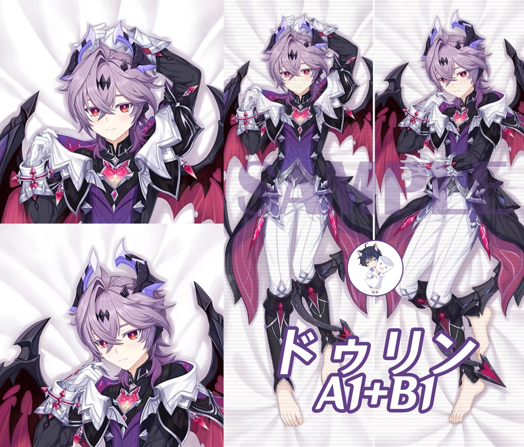 『原神(げんしん)』ドゥリンの抱き枕カバー