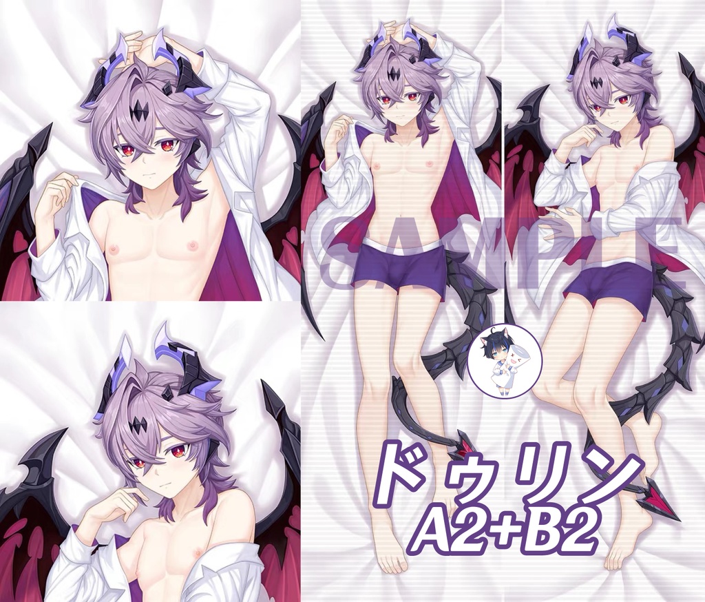 『原神(げんしん)』ドゥリンの抱き枕カバー