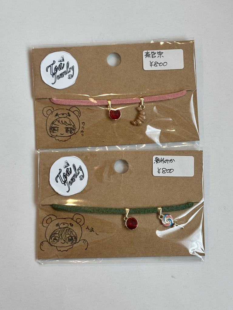 ぬい用ネックバンド🥀
