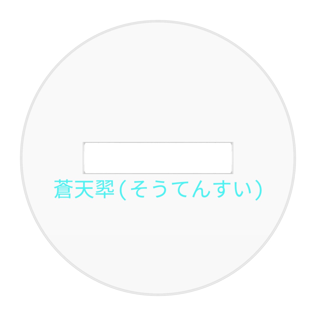 アクリルフィギュア