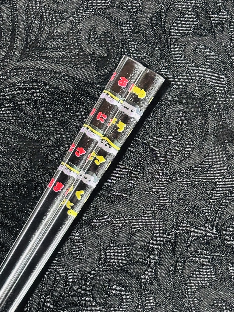 勇尾なかよしおはし