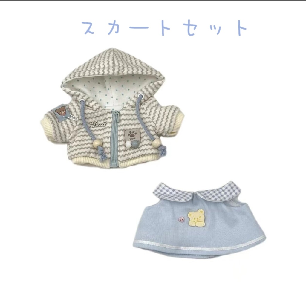 20cm ぬいぐるみ着せ替え 塩クリームドレス かわいい ぬい服 2種類