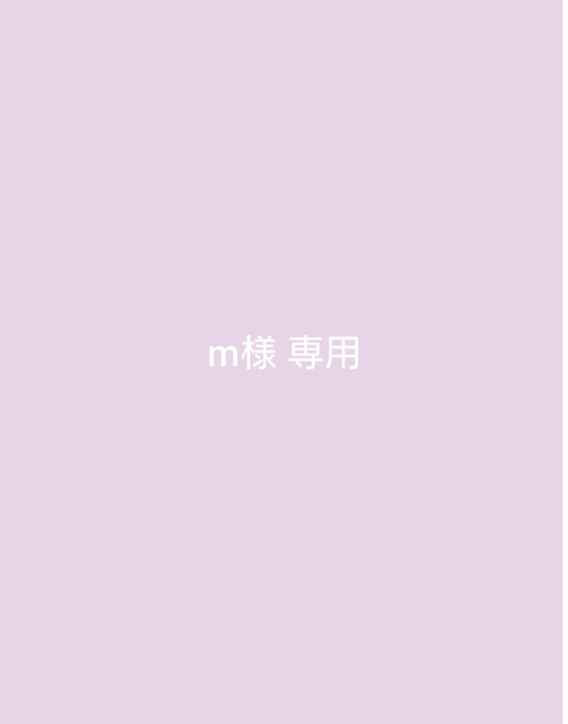 ご対応ページ