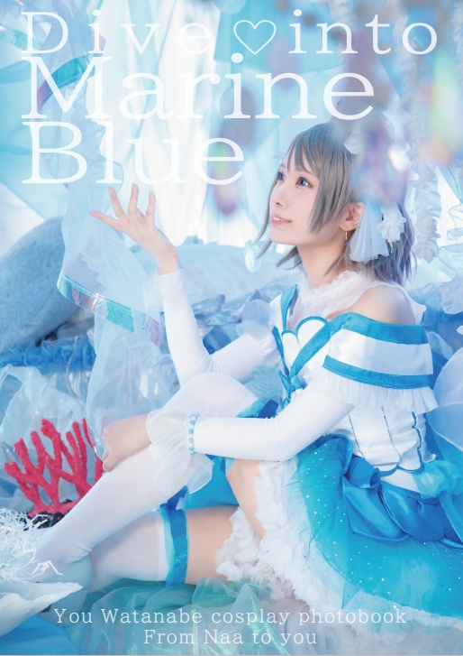 渡辺曜コスプレ写真集“Dive♡into Marin Blue”