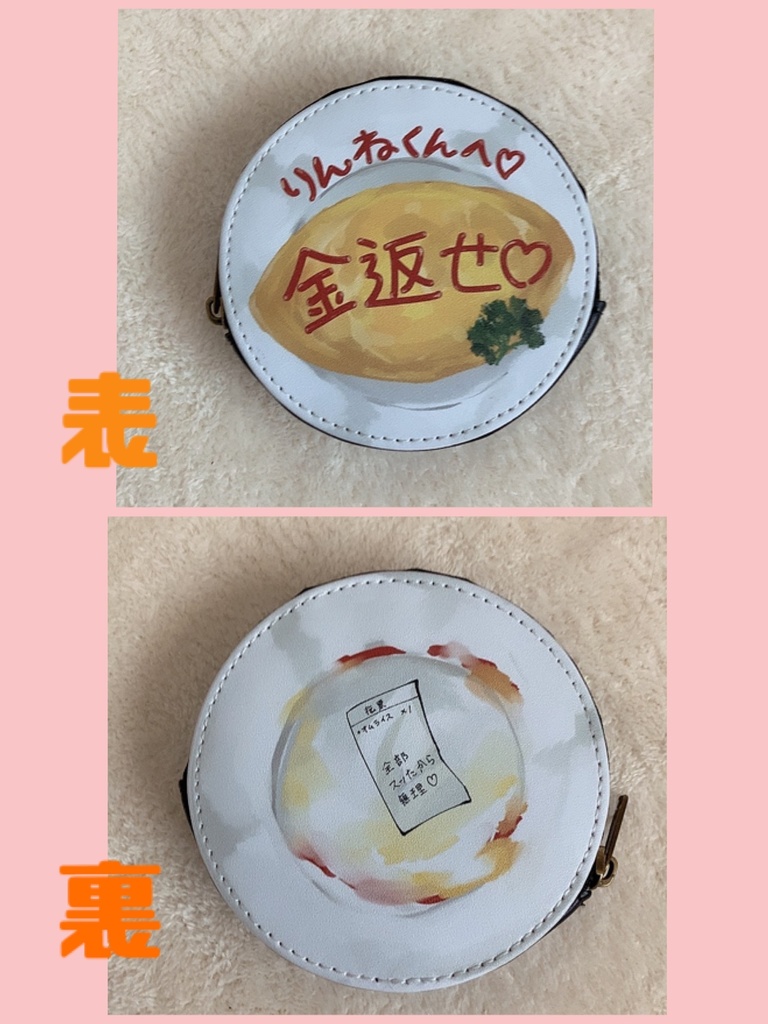 燐音くん金返せオムコインパスケース