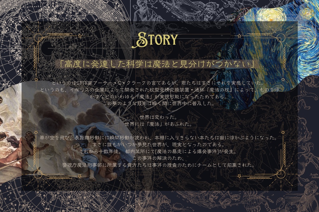 【CoCシナリオ】世鷹【SPLL:E192574】