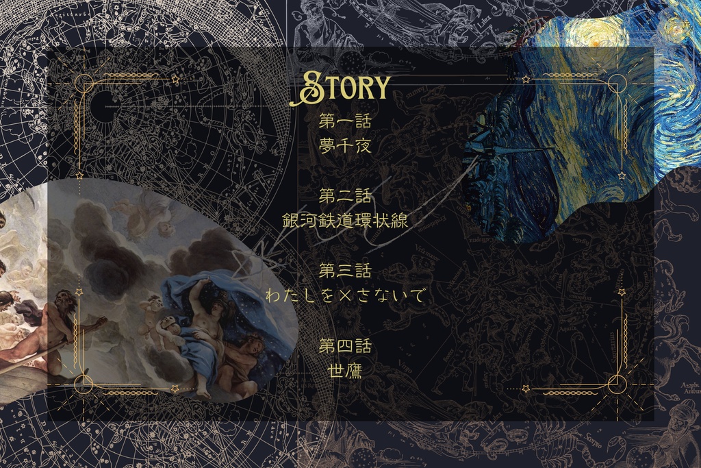 【CoCシナリオ】世鷹【SPLL:E192574】