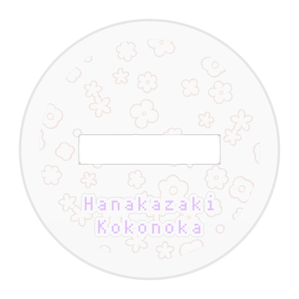 ココノカ可愛い子ぶりSDアクリルスタンド