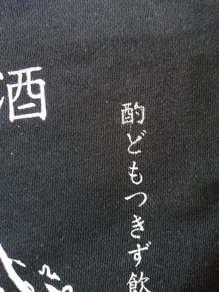 【単品注文】合名会社伊吹酒造店パーカー